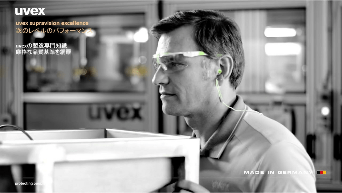 uvex supravision excellence 次のレベルのパフォーマンス uvex supravision excellence 次のレベルのパフォーマンス